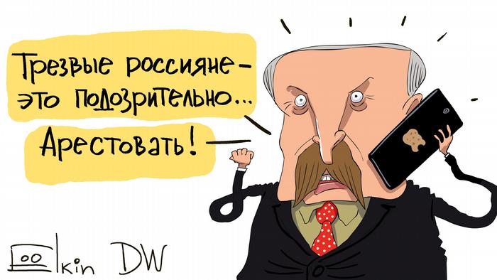 Карикатура Сергея Елкина