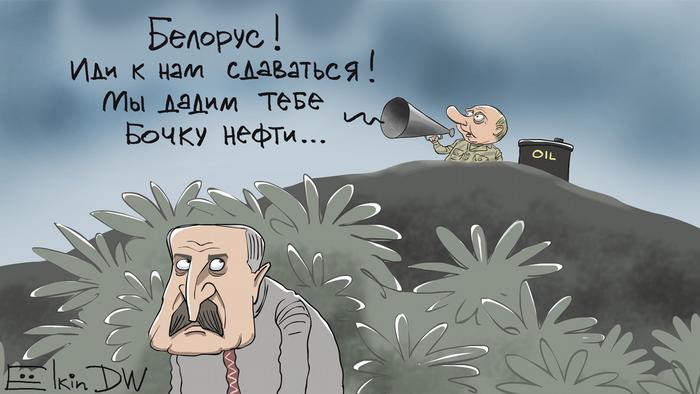 Лукашенко прячется в кустах, а Путин с горки кричит, чтобы тот шел сдаваться