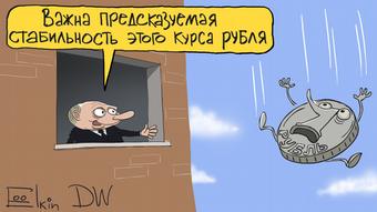 Карикатура Сергея Елкина: Путин смотрит из окна на падение рубля