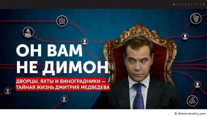 Скриншот заставки фильма Он вам не Димон с сайта Навального