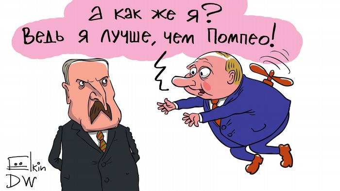 Путин с пропеллером за спиной летает рядом с Лукашенко и говорит, что он лучше, чем Помпео