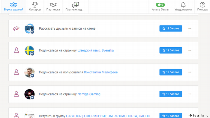 Скриншот: покупка подписчиков для профиля в VK Константина Малофеева
