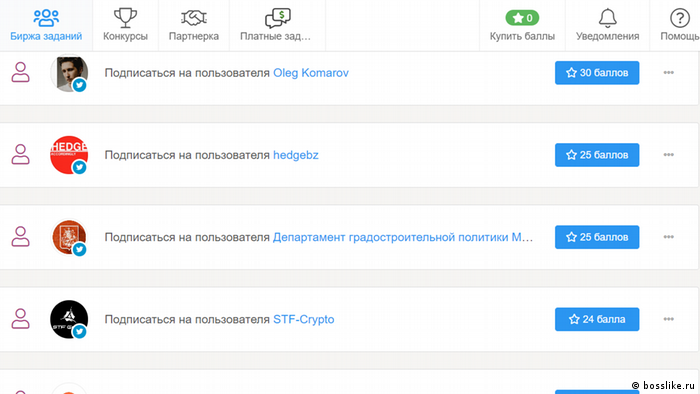 Скриншот: покупка подписчиков для аккаунта Департамента градостроительной политики Москвы