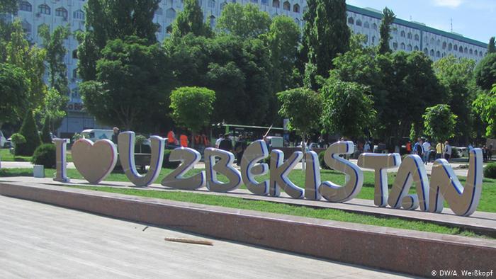 Надпись: Я люблю Узбекистан 