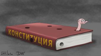 Карикатура Сергея Елкина о конституции и Путине