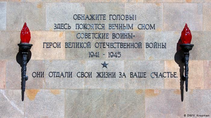 Стела в память погибших советских воинов в Берлине