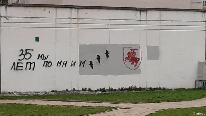На стене граффити, посвященные аварии на ЧАЭС 