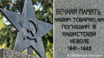 Одно из захоронений советских военнопленных и подневольных рабочих на западе Германии