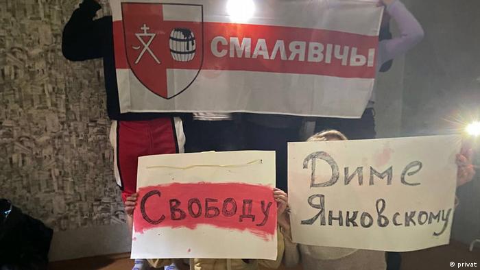 Плакаты Свободу Диме Яновскому в руках у людей, лиц которых не видно из-за плакатов 