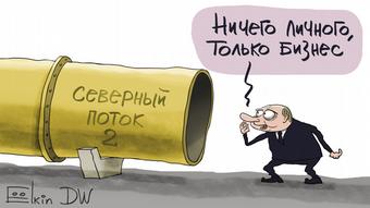 Карикатура Сергея Елкина: Путин и Северный поток - 2 