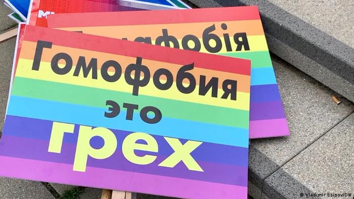Плакаты Гомофобия - это грех