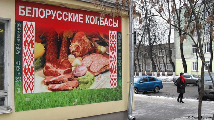 Реклама мясной продукции белорусского производства на улице