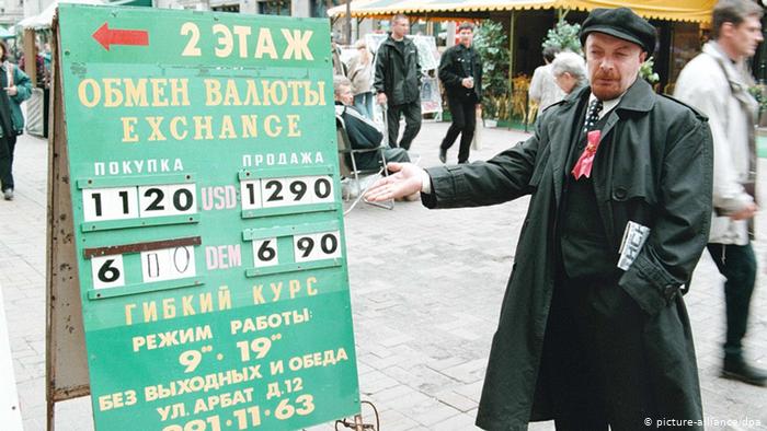 Дублер Ленина перед рекламой обменного пункта валюты