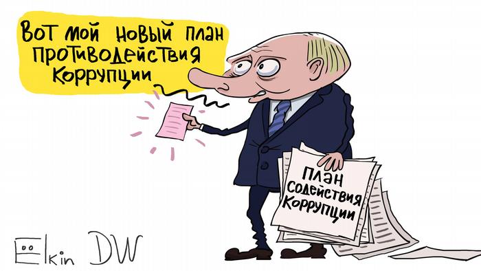 Путин держит в руках литы бумаги, на одном написано план содействия коррупции