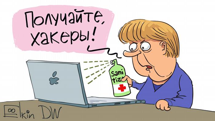 Карикатура Сергея Елкина Как Германия ответит на хакерские атаки из России