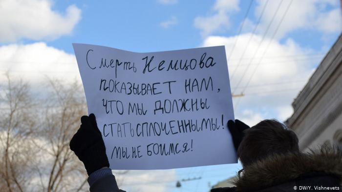 Плакат на шествии в память Бориса Немцова