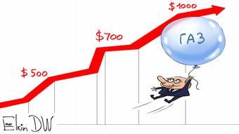Карикатура Сергея Ёлкина: Пути и рост цен на газ 