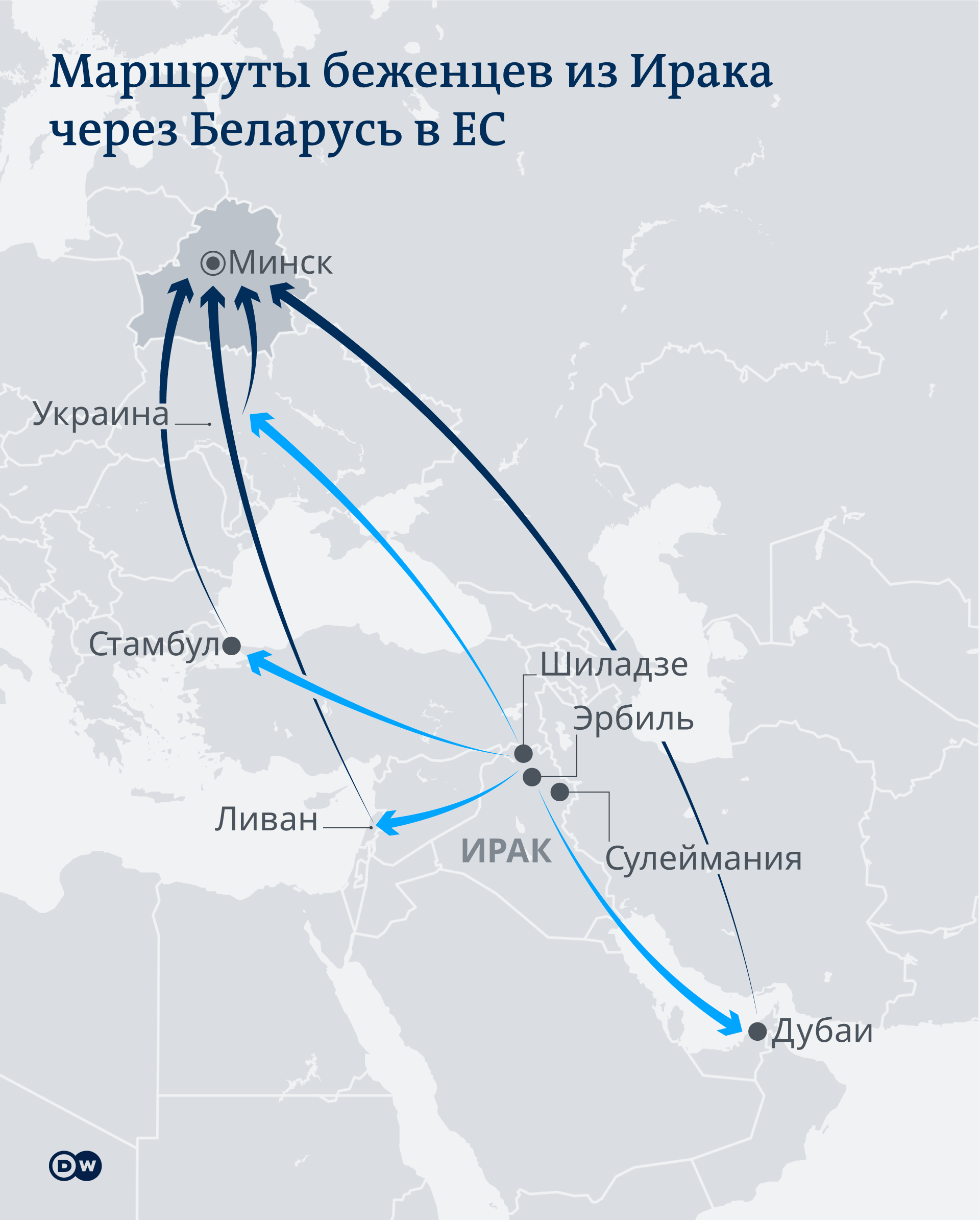 Инфографик Маршрут беженцев из Ирака через Беларусь в ЕС