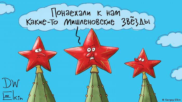 Мишленовские звезды башнях Кремля 