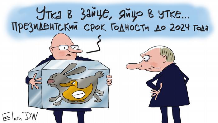 Путин смотрит на человека, держащего в руках ящик, на котором изображены заяц, утка и в утке яйцо с иглой
