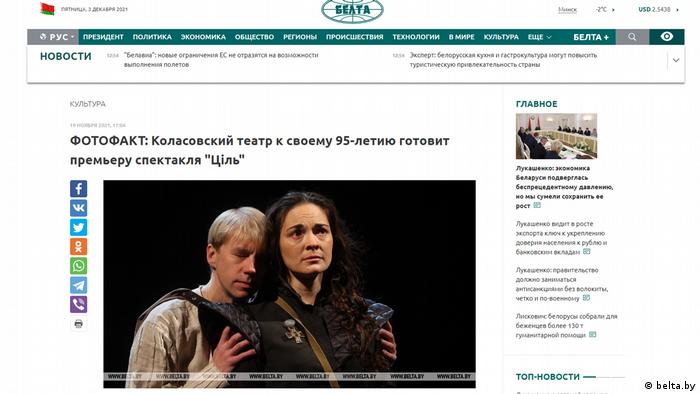 Статья о предстоящей премьере спектакля Тиль на сайте белорусского государственного агентства БелТА