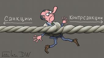 Карикатура Сергея Елкина о санкциях и контрсанкциях