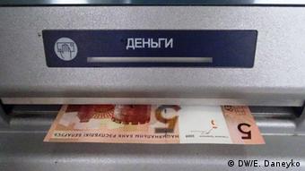 Купюра в 5 белорусских рублей в банкомате