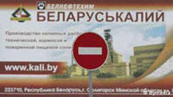 рекламный стенд Беларуськалия