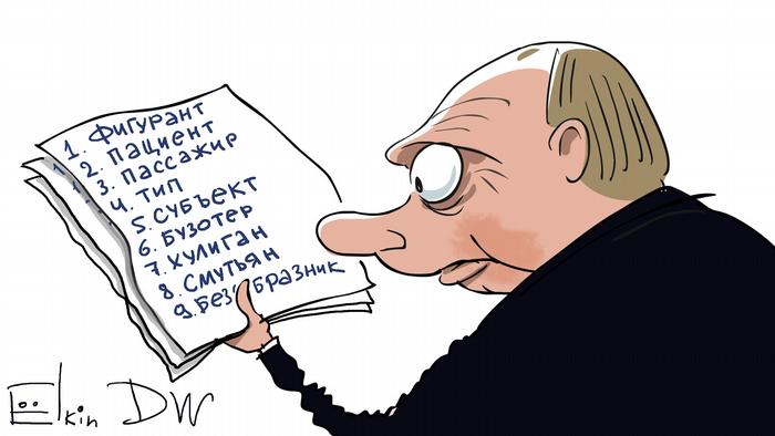 Навальный и список Путина: шпаргалка для президента. Карикатура Сергея Елкина