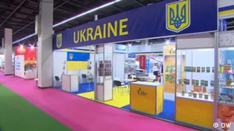 Стенд Украины на ярмарке сладостей IMS в Кёльне 