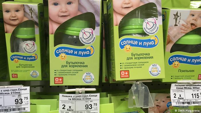 Детские товары в украинском супермаркете