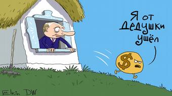 Карикатура Сергея Ёлкина: Доллар уходит от Путина 