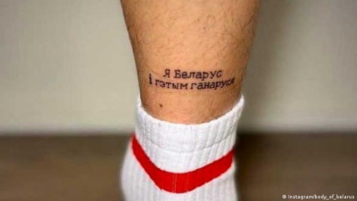 Я Беларус і гэтым ганаруся - татуіроўка на назе хлопца