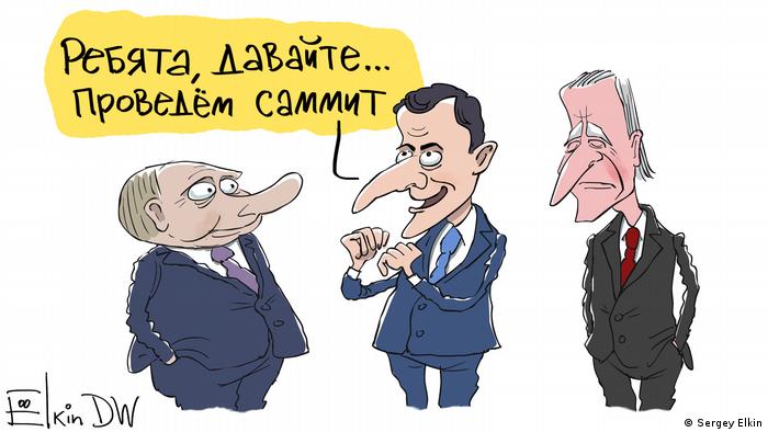 Путин, Байден и Макрон