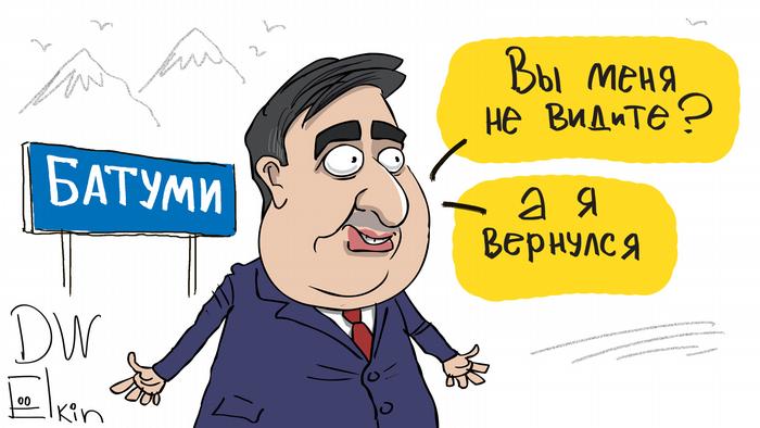 Михаил Саакашвили на фоне указателя, на котором написано Батуми